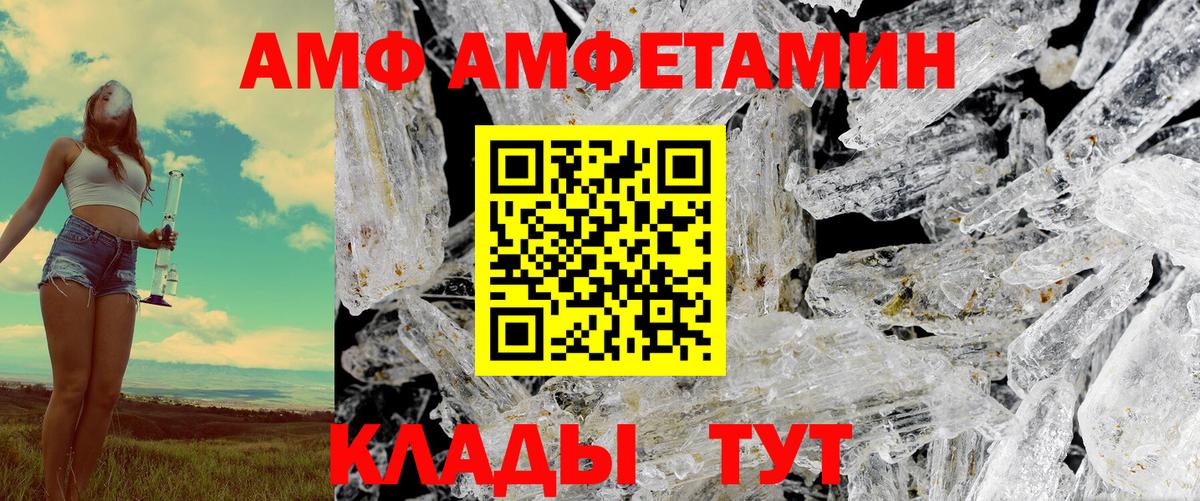 Amphetamine 97%  АМФЕТАМИН  АМФЕТАМИН  omg зеркало  Тобольск  Вход с VPN 