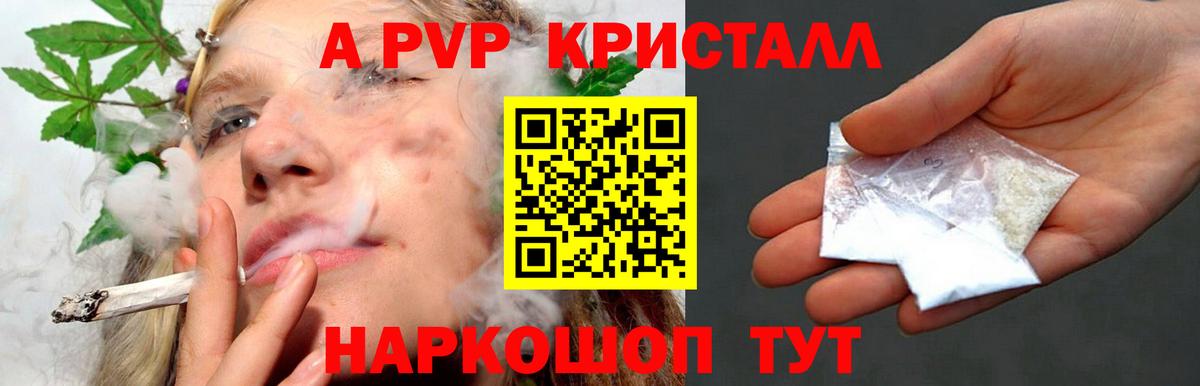 APVP Crystall Тобольск