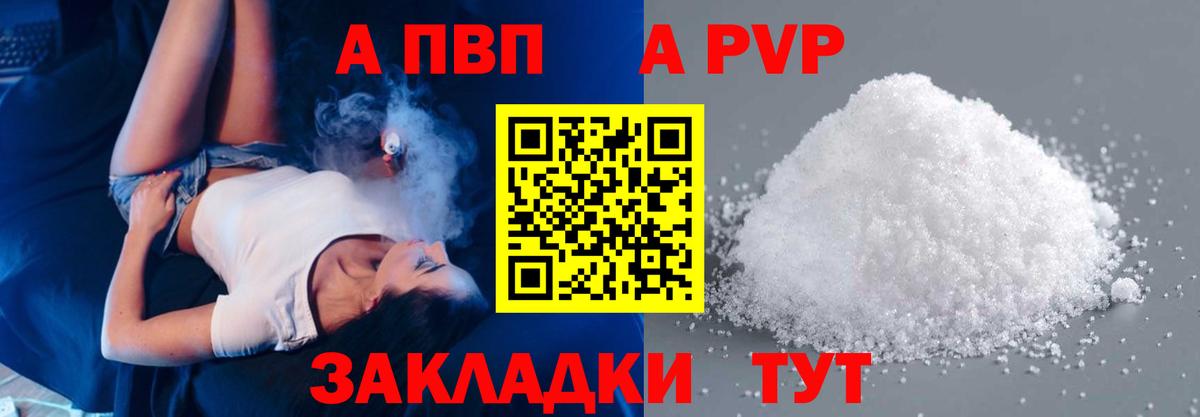 Тобольск  APVP крисы CK  Альфа ПВП кристаллы  Вход с VPN 