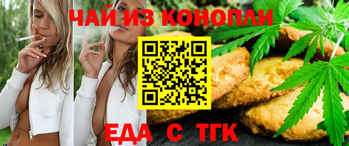 Canna-Cookies конопля  Вход с VPN  Тобольск 