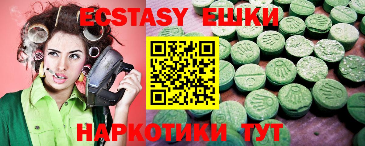 Тобольск  Экстази 250 мг  даркнет клад  Вход с VPN 