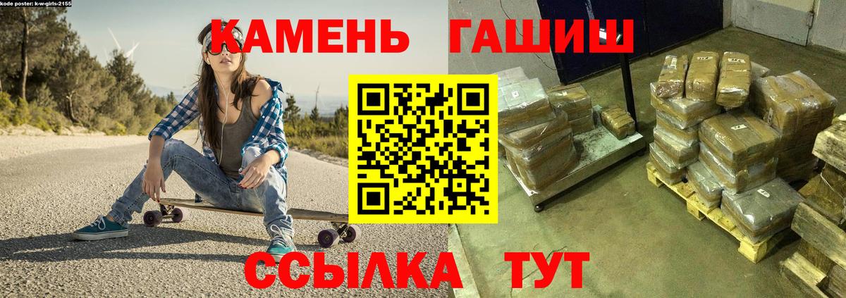 ГАШИШ Cannabis  Вход с VPN  Тобольск 