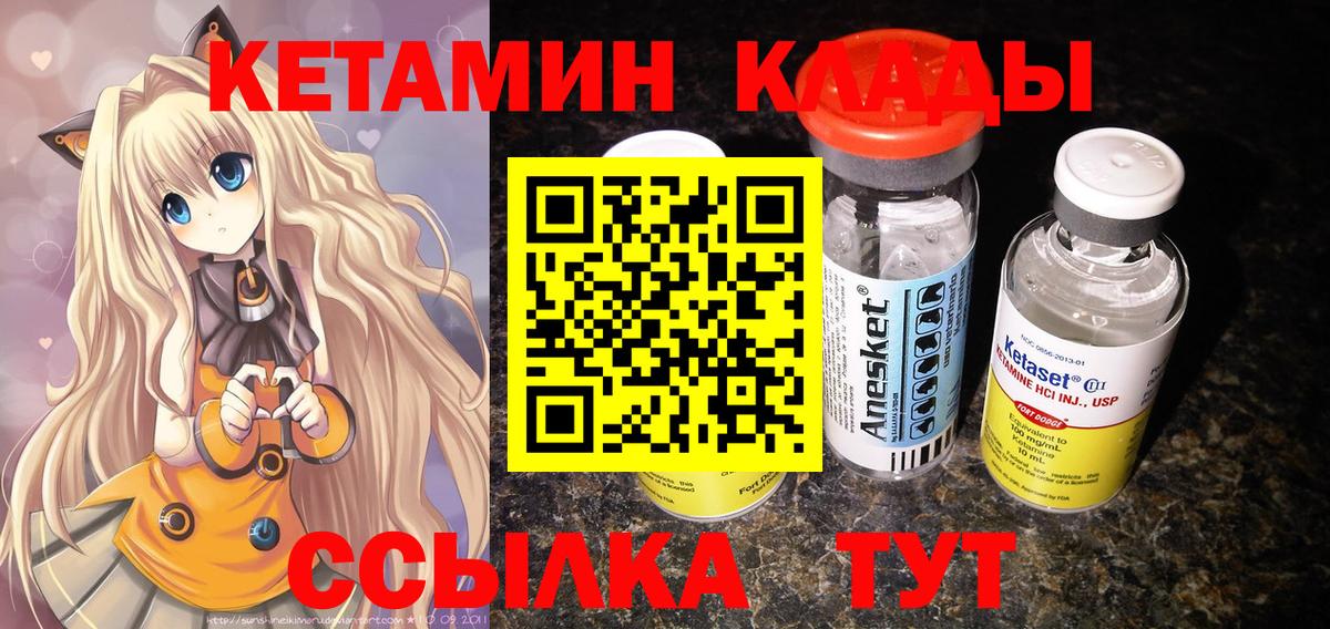Тобольск  Кетамин ketamine  КЕТАМИН ketamine  Вход с VPN 