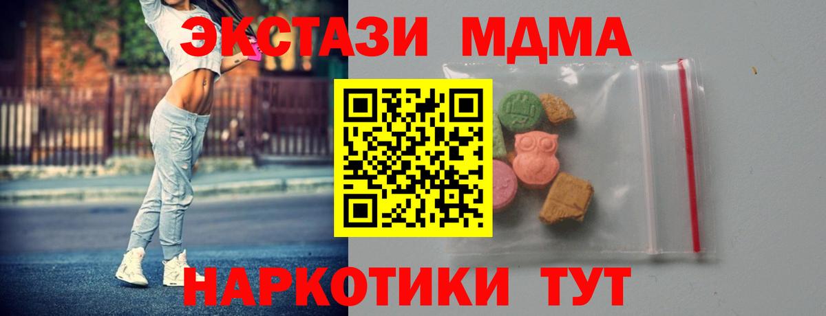 Тобольск  MDMA Molly  МДМА  Вход с VPN  MDMA молли 