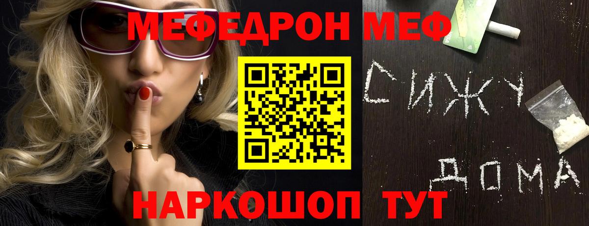 МЕФ VHQ  МЕФ mephedrone  Тобольск  Вход с VPN 