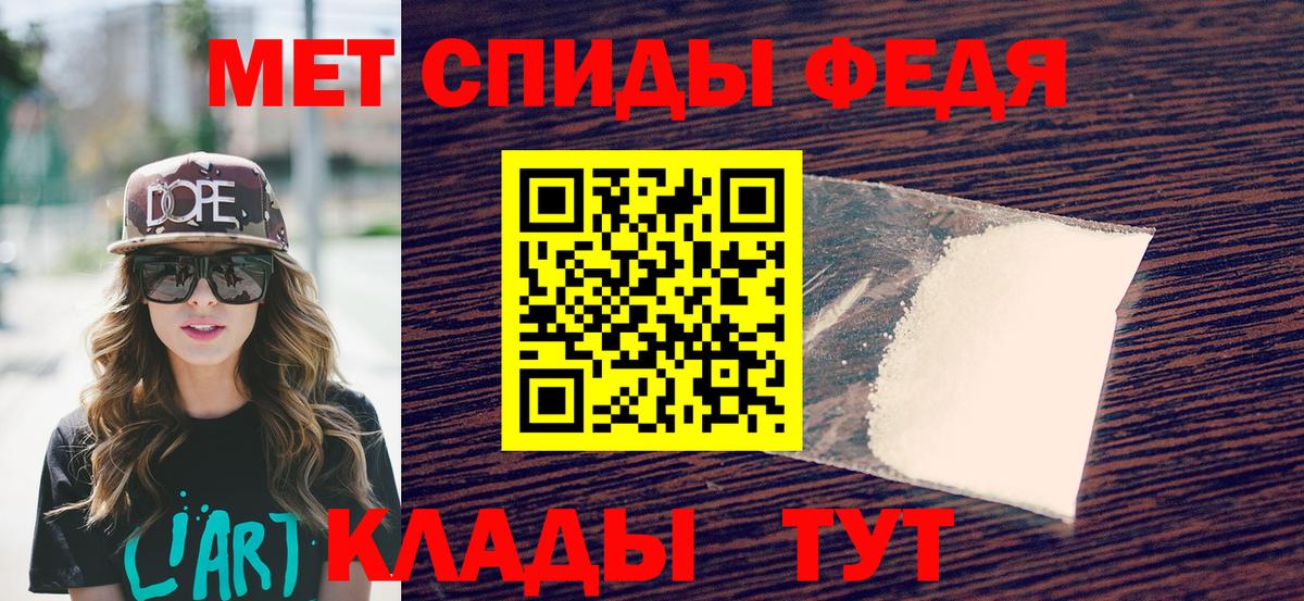 Метамфетамин пудра  Метамфетамин пудра  Вход с VPN  Первитин  Тобольск 