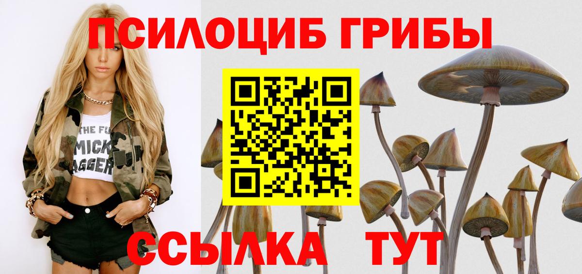 Тобольск  Галлюциногенные грибы ЛСД  Вход с VPN  Псилоцибиновые грибы ЛСД 